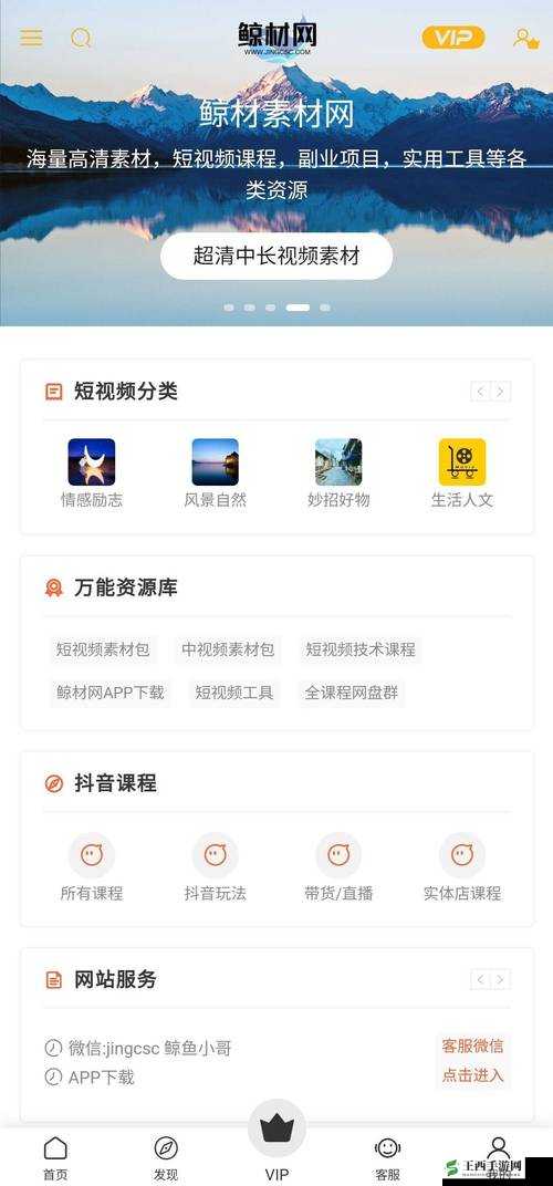 成品禁用短视频 app 推荐下载：拒绝不良信息