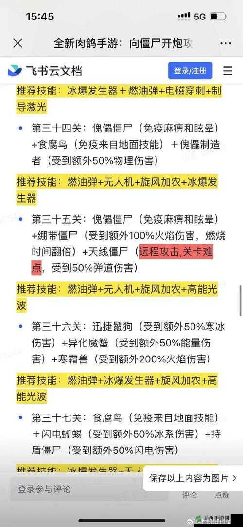 妙奇星球春节活动平民低练攻略:全解析通关技巧,轻松闯过难关